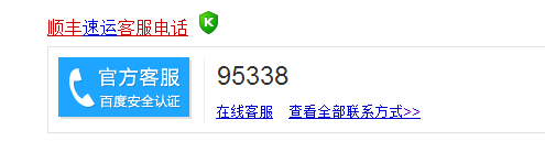 順豐便利店是什么1.png