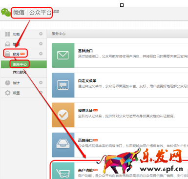 商家怎么與鼓勵金合作1.png
