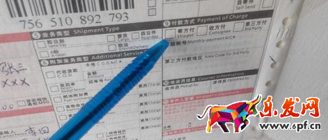 順豐便利店和快遞5.png
