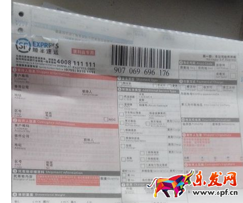 順豐便利店和快遞2.png