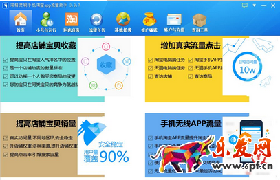 淘寶手機app流量.png