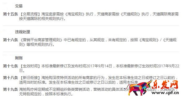 淘搶購