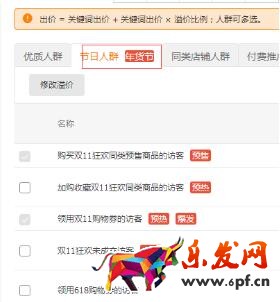 雙十一前如何正確開(kāi)好直通車(chē)