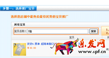 淘寶開直通車數據分析4.png