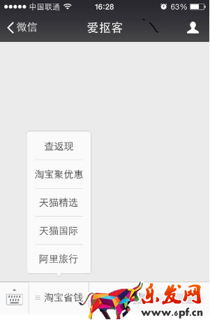 刷淘口令單子安全點嗎2.png
