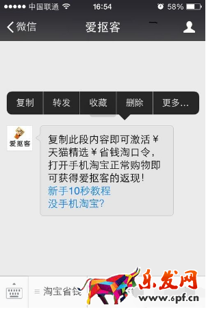 刷淘口令單子安全點嗎3.png