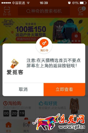 刷淘口令單子安全點嗎5.png