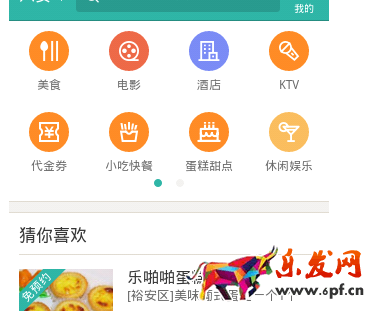 花唄如何用美團套現3.png