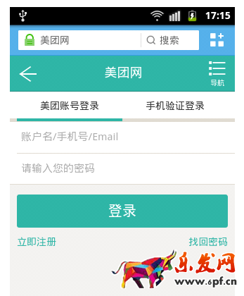 花唄如何用美團套現4.png