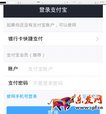花唄如何用美團套現7.png