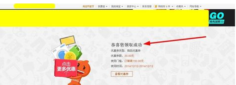 淘寶直播搶優(yōu)惠券竅門4.png