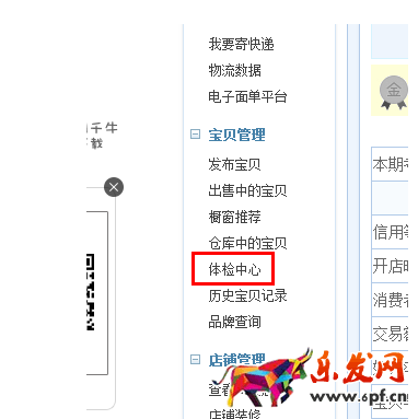 淘寶上直播代購(gòu)做標(biāo)記3.png