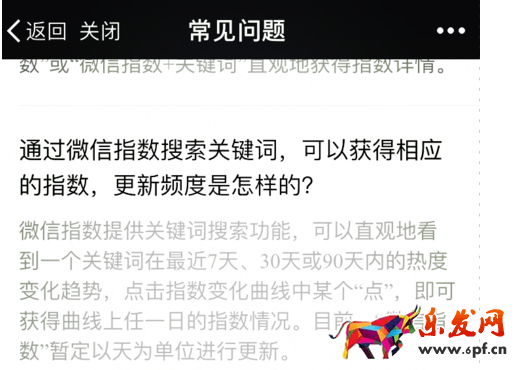 微信指數(shù)未收錄7.png