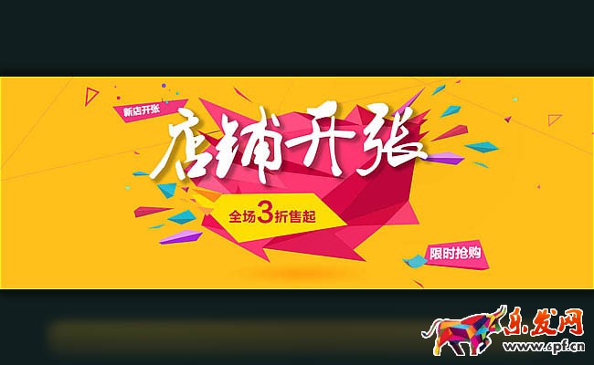 淘寶新店多久才有生意.jpg