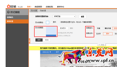 淘寶門頭設計4.png
