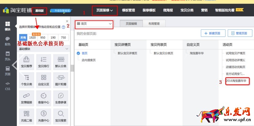 承接頁設置 承接頁設置