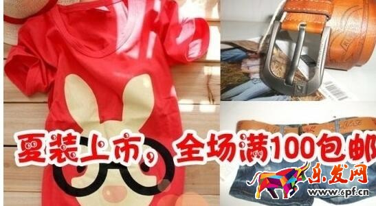 淘寶主圖不能出現的字5.jpg