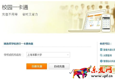 如何查看支付寶校園一卡通余額2.png