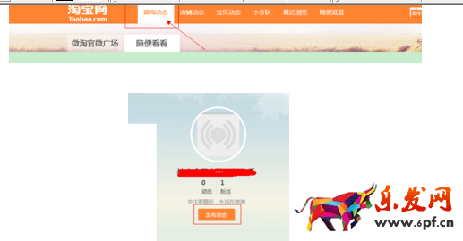 微淘關(guān)注鏈接怎么做4.png
