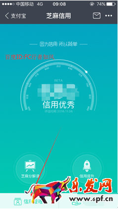 芝麻信用互看能看多久2.png