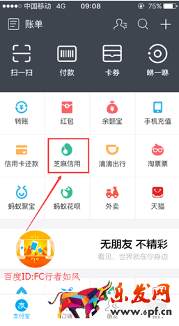 芝麻信用互看能看多久1.png
