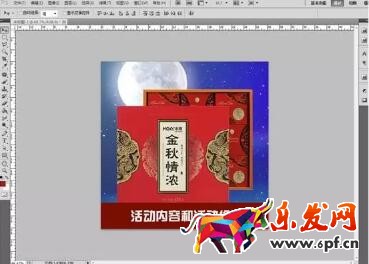 中秋產品主題設計