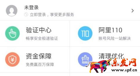阿里110錢可以退回來嗎?如何通過阿里110報案?