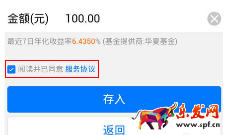 微信里的理財通可靠嗎2.png