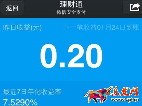 微信零錢買入理財(cái)通如何操作?微信零錢可買理財(cái)通嗎?