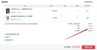 京東如何拆單免運(yùn)費(fèi) 京東如何拆單免運(yùn)費(fèi)
