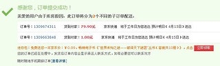 京東如何拆單免運(yùn)費(fèi) 京東如何拆單免運(yùn)費(fèi)