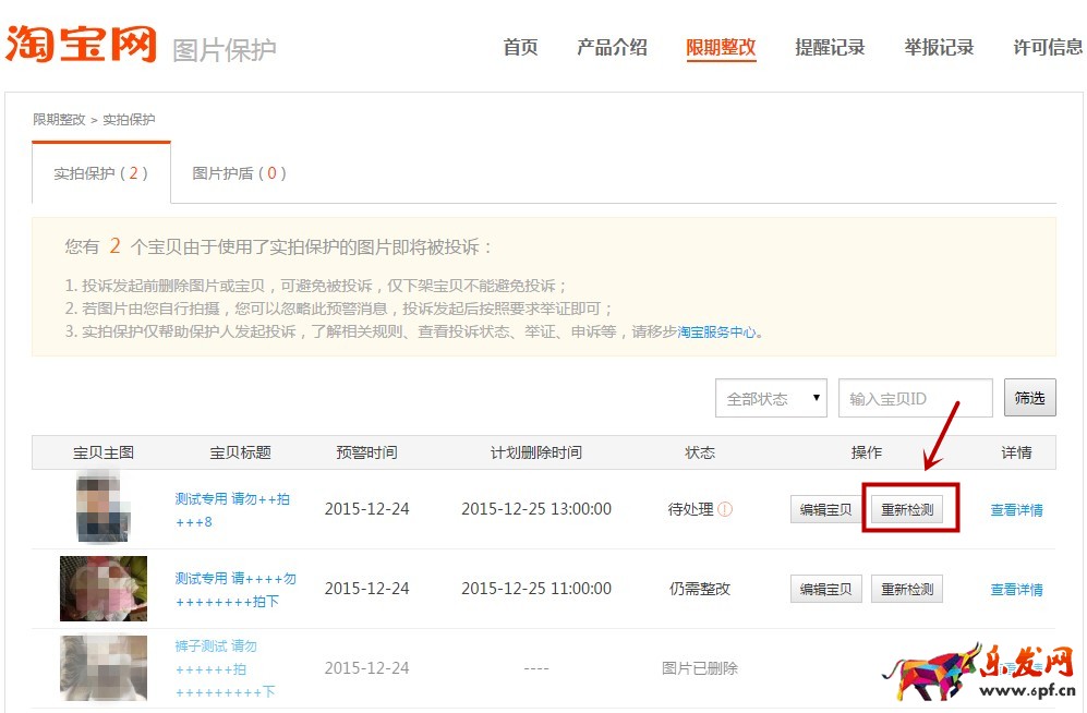 淘寶八載圖片說我盜圖 淘寶八載圖片說我盜圖
