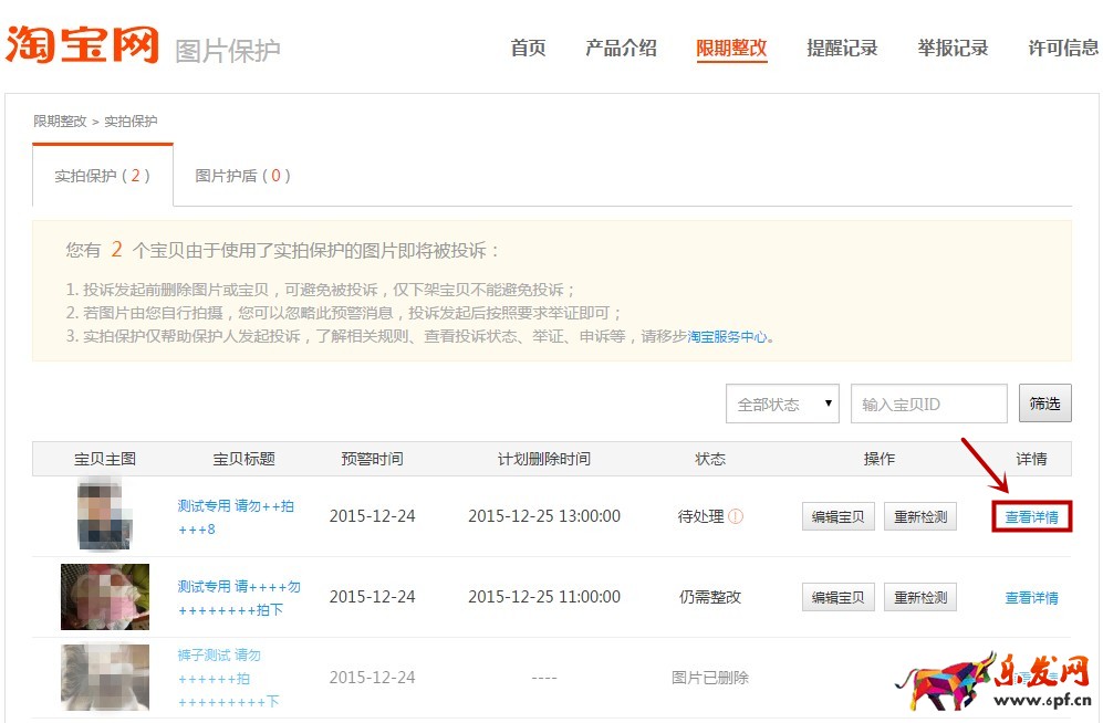 淘寶八載圖片說我盜圖 淘寶八載圖片說我盜圖
