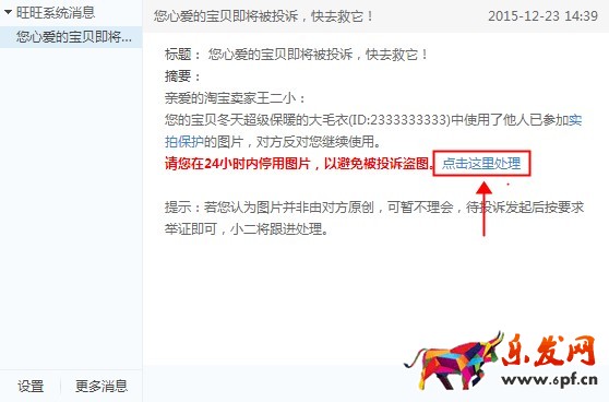 淘寶八載圖片說我盜圖 淘寶八載圖片說我盜圖