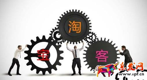 淘寶客