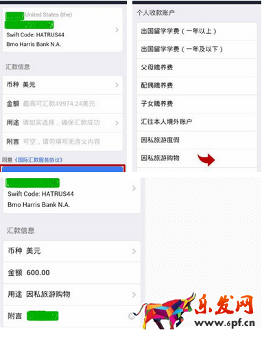 支付寶國外轉賬到國內