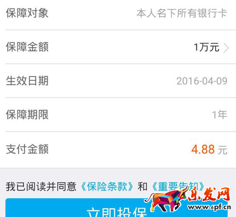 支付寶6.png