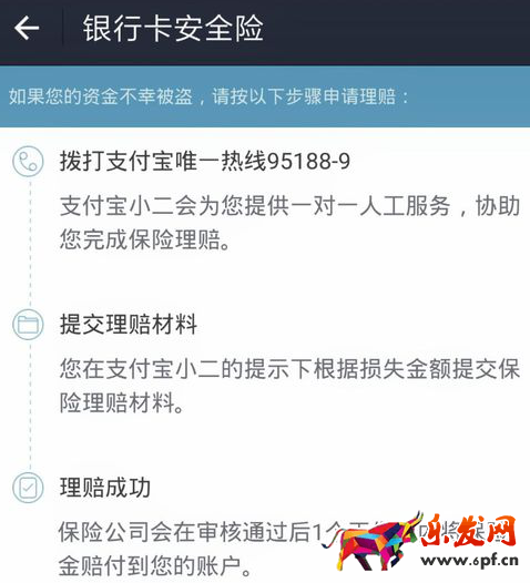 支付寶10.png