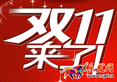 2017天貓雙11價格規則是什么?2017天貓雙11價格規則解讀!