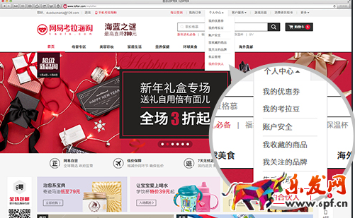網易考拉店主合伙人.png