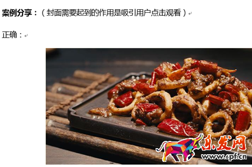 淘寶短視頻規則1.png