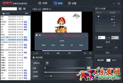 淘寶旋轉(zhuǎn)圖怎么設(shè)置