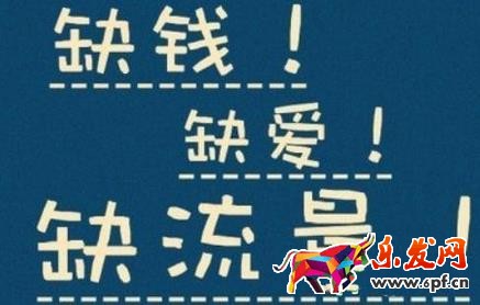 流量