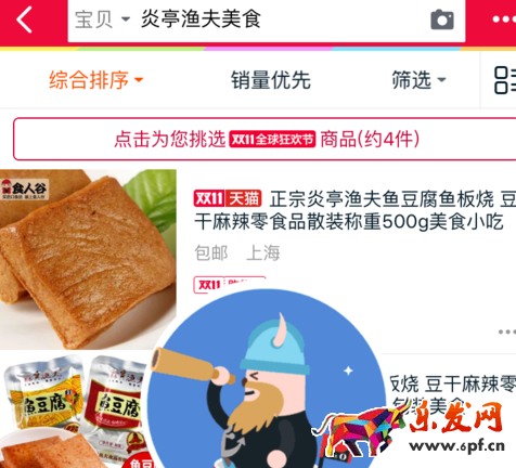 淘寶密令紅包5.png