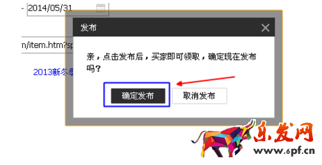 淘寶紅包口令怎么設(shè)置7.png