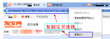 淘寶紅包口令怎么設(shè)置5.png