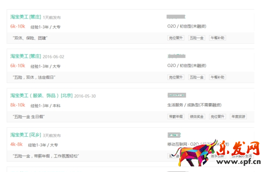 天貓美工工資一般多少2.png