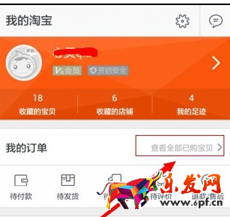 手機淘寶歷史訂單刪除不了4.png