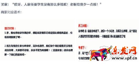 淘寶客服必備的回復技巧