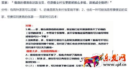 淘寶客服必備的回復技巧